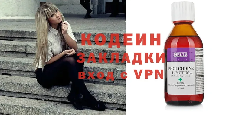 Кодеиновый сироп Lean Purple Drank Видное